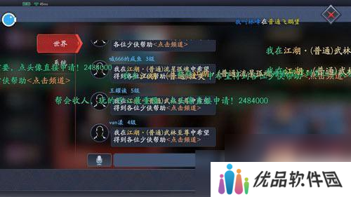 流星群侠传怎么关闭弹幕 流星群侠传弹幕关闭方法