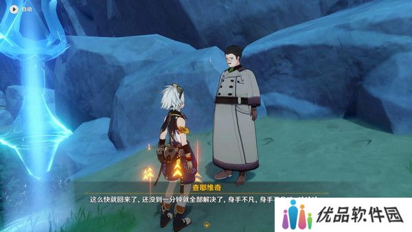 原神说到做到隐藏成就如何达成 说到做到隐藏成就怎么拿[多图]图片4