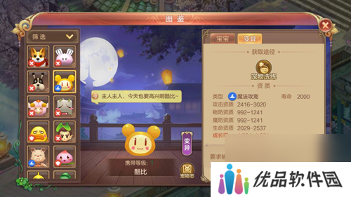 自由幻想手游酷比怎么样酷比属性及技能介绍
