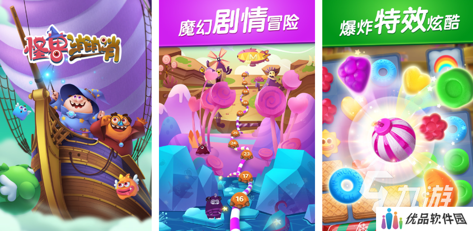 耐玩的消消乐游戏大全 2025值得推荐的消消乐手游有哪些