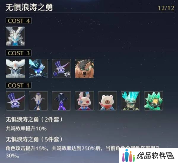 鸣潮布兰特声骸如何选择 布兰特声骸选择选择推荐[多图]图片3