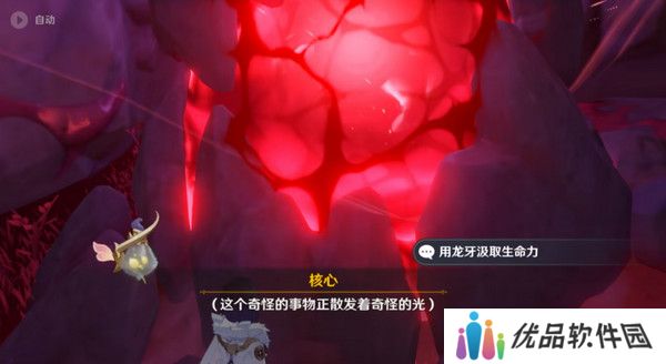 原神奇异的牙齿任务攻略 奇异的牙齿4个收集点位[多图]图片3