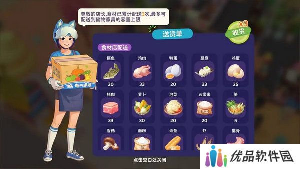 百味食光食材如何获取 食材怎么取得[多图]图片2