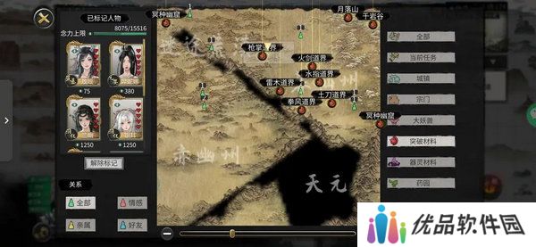 鬼谷八荒功法获取方法有哪些 功法获取途径有哪些[多图]图片2