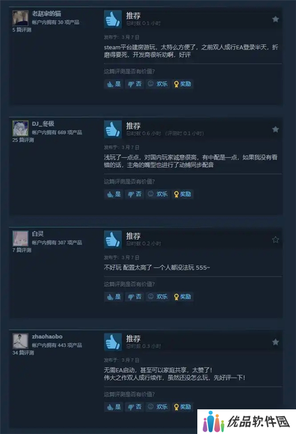 成功的秘诀：因为它卓越！全程好评！【双影奇境】