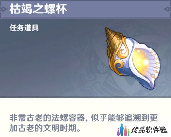 原神水仙十字之剑怎么获得 水仙十字之剑获取方法及精炼材料如何收集[多图]图片7