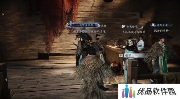 燕云十六声酒肆秘闻全收集攻略 酒肆秘闻在哪里收集[多图]图片11