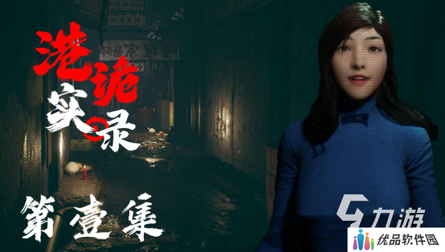 有趣的恐怖大型手游下载推荐 好玩的恐怖游戏合集2025