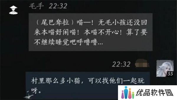 燕云十六声毛手如何提升好感度 毛手好感度怎么提升[多图]图片2