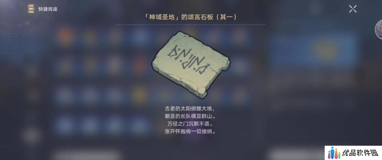 崩坏星穹铁道虫鸣秘闻门径律法通关攻略 3.1虫鸣秘闻门径律法任务怎么过[多图]图片7