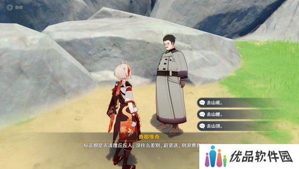 原神说到做到隐藏成就如何达成 说到做到隐藏成就怎么拿[多图]图片3