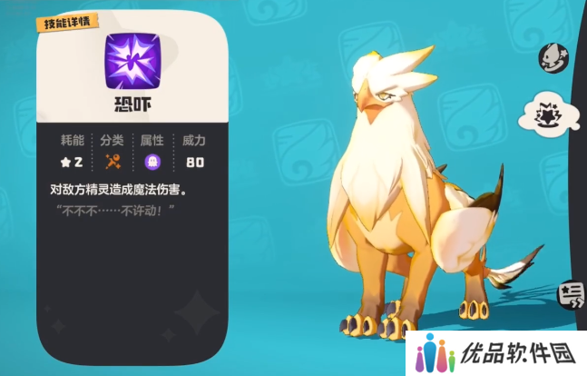 洛克王国手游皇家师鹫怎么获得 皇家师鹫技能介绍[多图]图片2