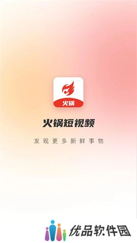 火锅短视频