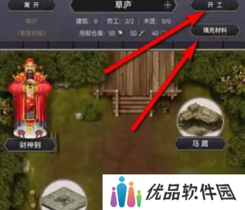 这就是江湖府邸等级怎么快速提升-府邸等级快速提升方法