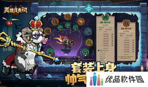 英雄没有闪等级加点推荐 如何进行等级加点[多图]图片2