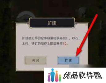 这就是江湖府邸等级怎么快速提升-府邸等级快速提升方法