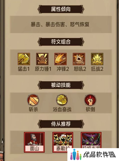 英雄没有闪地狱火原力锤怎么玩 地狱火原力锤玩法介绍[多图]图片2