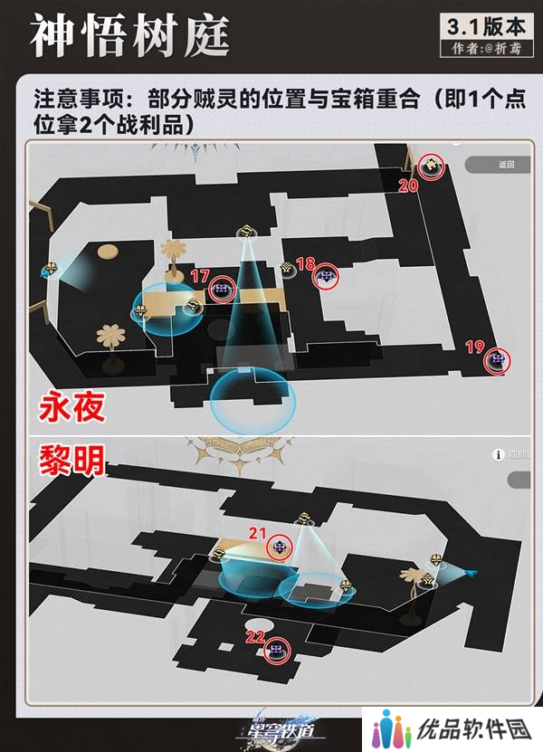 崩坏星穹铁道永夜呓语密林神悟树庭宝箱收集攻略 永夜呓语密林神悟树庭收集宝箱大全[多图]图片4