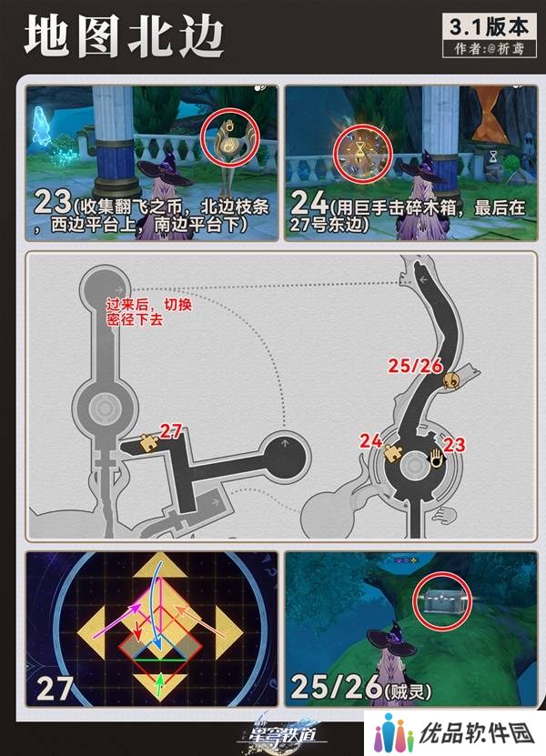 崩坏星穹铁道永夜呓语密林神悟树庭宝箱收集攻略 永夜呓语密林神悟树庭收集宝箱大全[多图]图片12
