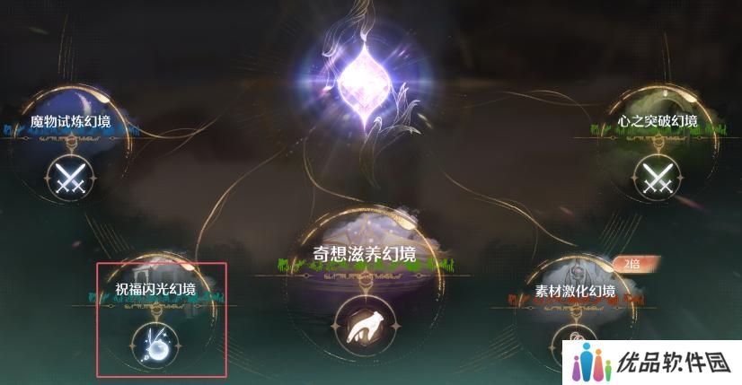 无限暖暖蓝色的黑洞狩猎头部祝福闪光获取攻略 蓝色的黑洞狩猎头部祝福闪光在哪里[多图]图片3
