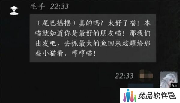 燕云十六声毛手如何提升好感度 毛手好感度怎么提升[多图]图片6