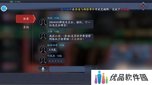 流星群侠传怎么关闭弹幕 流星群侠传弹幕关闭方法