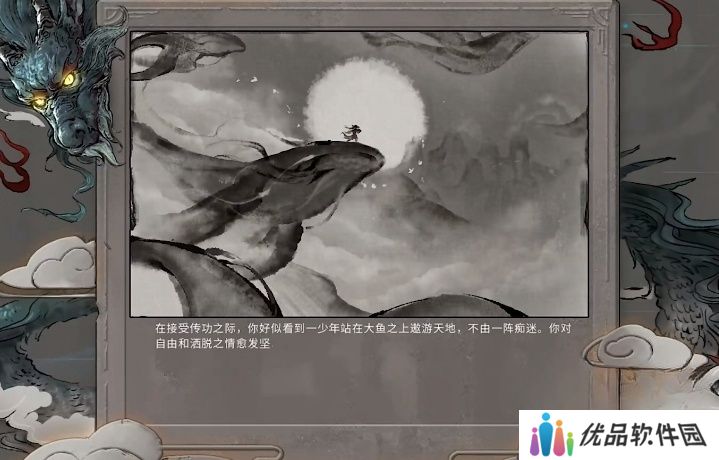鬼谷八荒逍遥游效果展示 逍遥游效果怎么样[多图]图片3