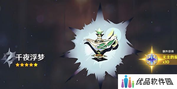原神梦见月瑞希武器如何选择 梦见月瑞希武器推荐指南[多图]图片5