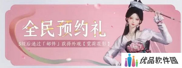 燕云十六声免费时装如何获取 免费时装有哪些[多图]图片2