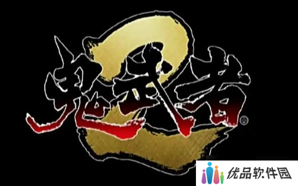 《鬼武者2》发售23周年贺图！你认为它该不该复刻呢？