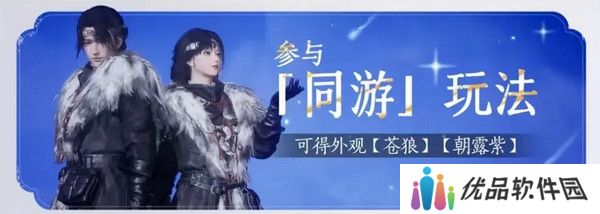 燕云十六声免费时装如何获取 免费时装有哪些[多图]图片7
