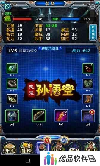 好玩的悟空手游有哪些 2025有趣的悟空手游推荐