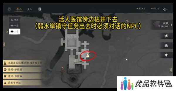 燕云十六声天不收辟邪行缠任务攻略 天不收辟邪行缠怎么获得[多图]图片3