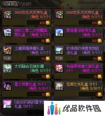 【金秋版本：活动攻略】上线就送5000代币，一步到位极速成长助养成6