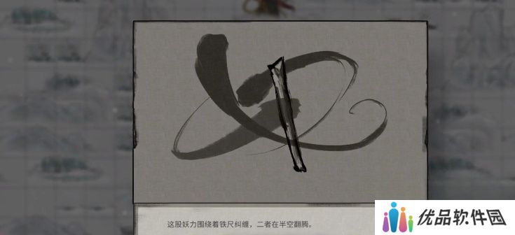 鬼谷八荒逍遥游效果展示 逍遥游效果怎么样[多图]图片4