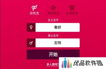 couple game怎么调中文 couple game游戏设置中文教程[多图]图片2