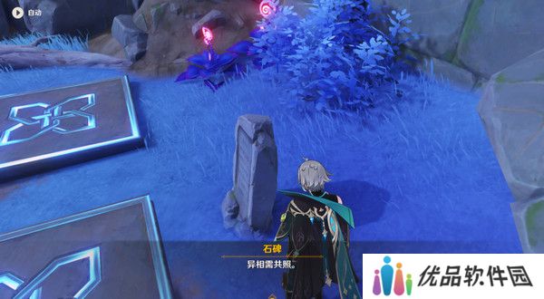 原神清籁岛石板怎么踩 清籁岛石板解谜攻略[多图]图片6