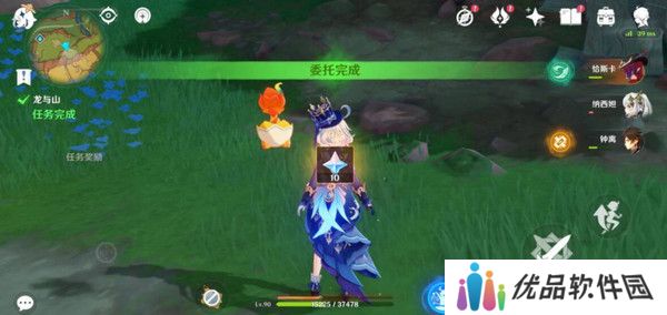 原神龙与山隐藏成就攻略 龙与山委托隐藏成就如何达成[多图]图片18