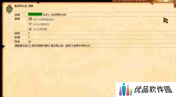 星露谷物语恐龙蛋怎么获得 恐龙蛋在哪里领[多图]图片2
