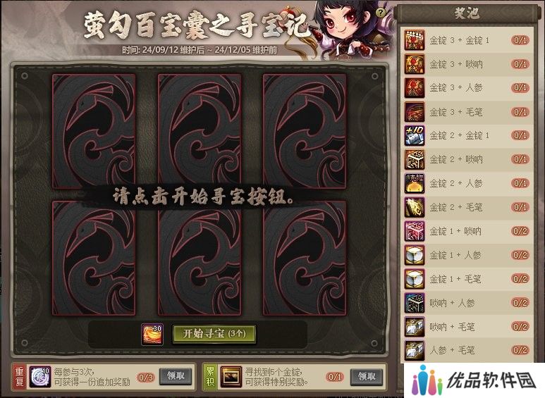 【金秋版本：活动攻略】上线就送5000代币，一步到位极速成长助养成66