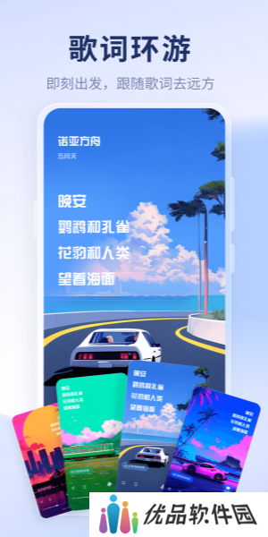 酷狗音乐概念版2.5.5