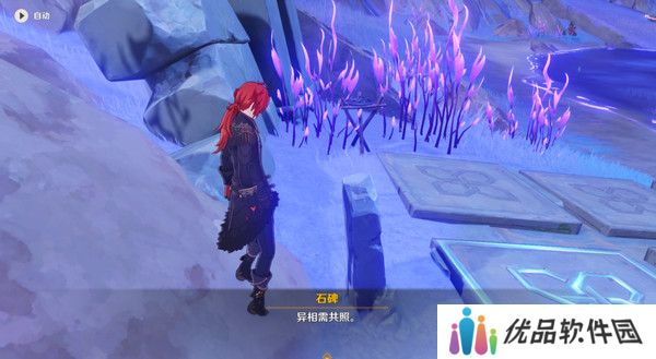 原神清籁岛石板怎么踩 清籁岛石板解谜攻略[多图]图片12