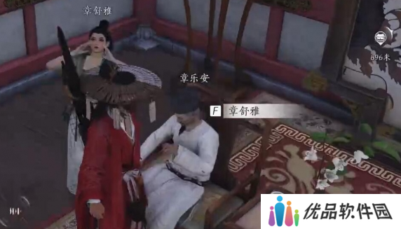 燕云十六声乐不思蜀任务怎么做 乐不思蜀任务怎么完成[多图]图片9