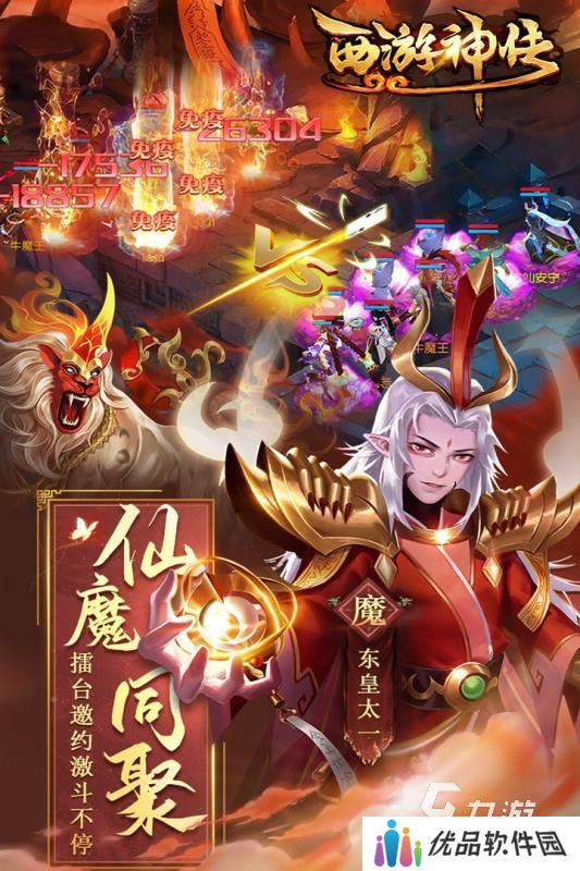 优质的西游梦幻手游下载介绍2025 火爆的西游梦幻手游一览