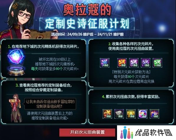 【攻略：版本活动】快闪商店再次来袭，袁天罡斗笠假面签到就送6