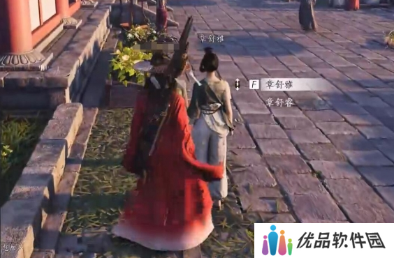燕云十六声乐不思蜀任务怎么做 乐不思蜀任务怎么完成[多图]图片3