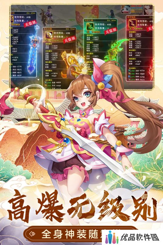 优质的西游梦幻手游下载介绍2025 火爆的西游梦幻手游一览