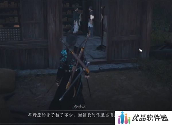 燕云十六声粮价风波任务如何做 粮价风波应该如何完成[多图]图片5