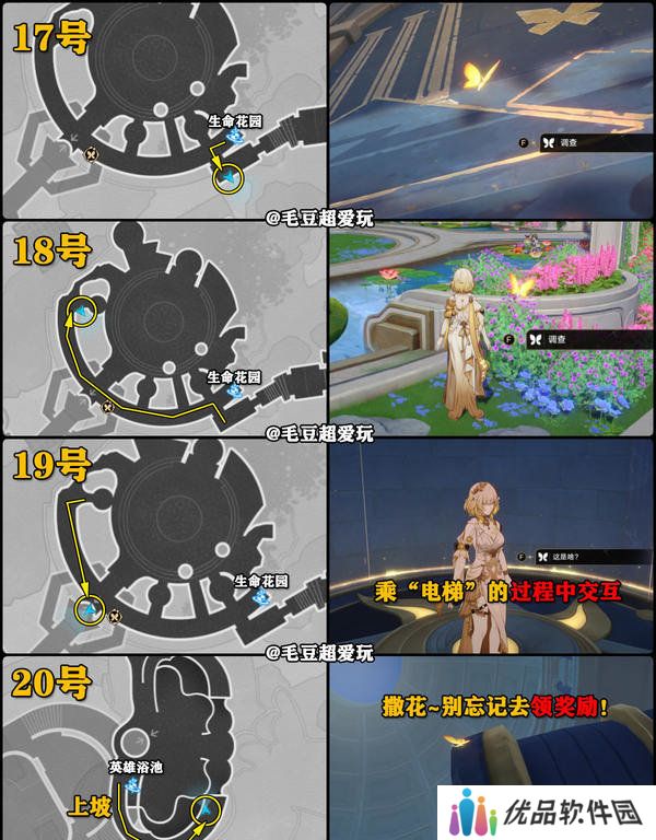 崩坏星穹铁道永恒圣城奥赫玛若虫位置大全 永恒圣城奥赫玛若虫在哪里收集[多图]图片8