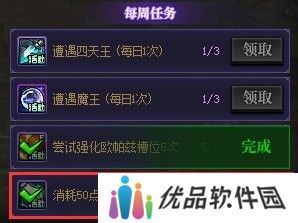 【攻略：金秋地下城】与白猫穿越世界消灭魔王！金秋副本每日作业攻略（全地图已更新）5